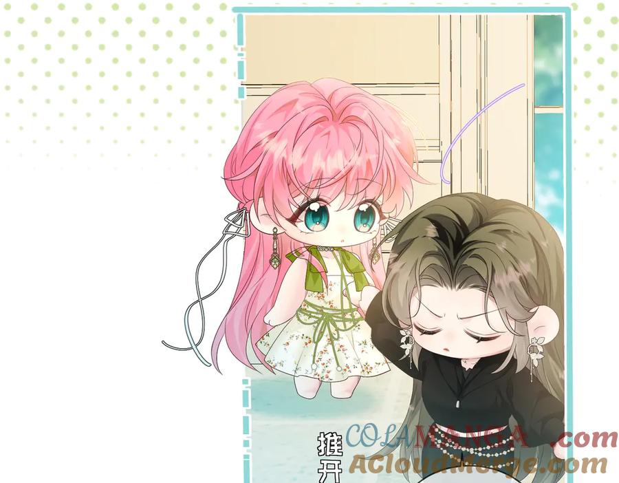 《穿成马甲大佬的妹妹》第4话 补救措施生效啦？ 第64页