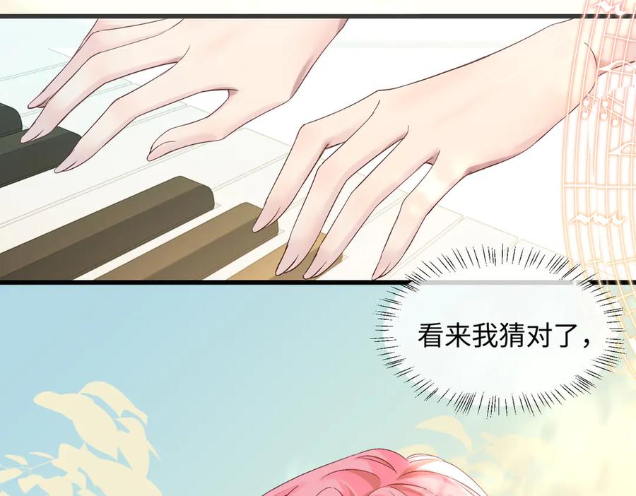 《穿成马甲大佬的妹妹》第4话 补救措施生效啦？ 第41页