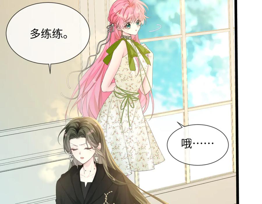 《穿成马甲大佬的妹妹》第4话 补救措施生效啦？ 第66页