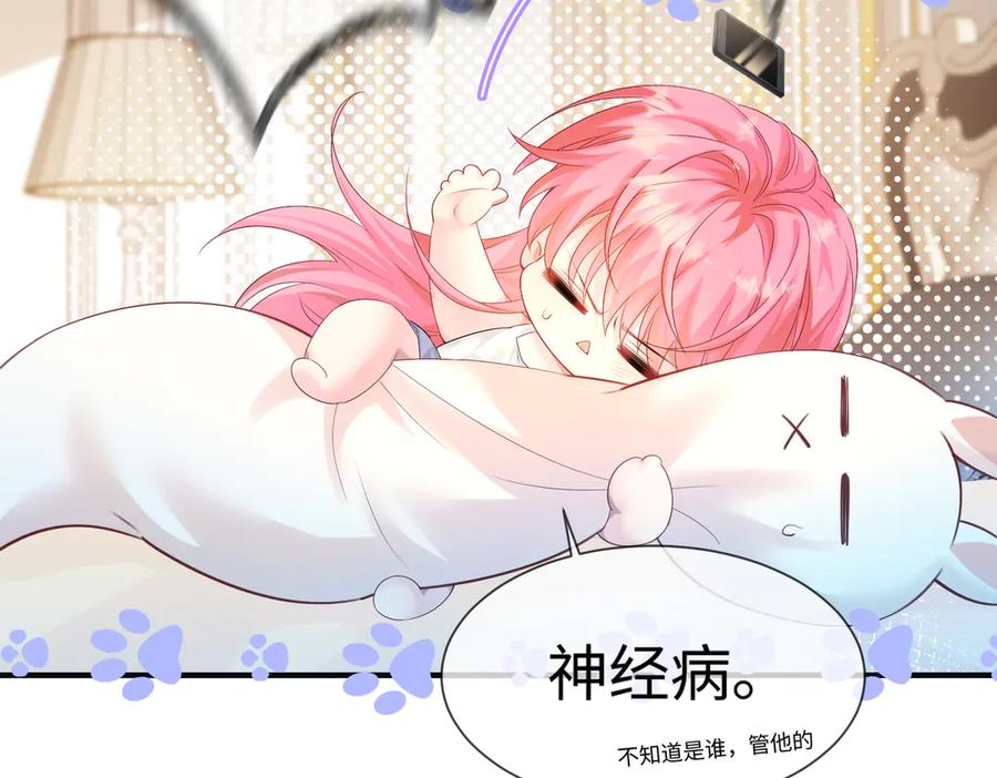 《穿成马甲大佬的妹妹》第4话 补救措施生效啦？ 第80页