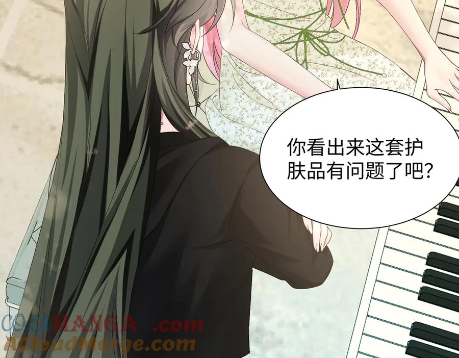 《穿成马甲大佬的妹妹》第4话 补救措施生效啦？ 第34页