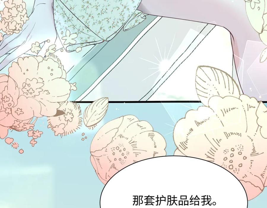 《穿成马甲大佬的妹妹》第4话 补救措施生效啦？ 第24页