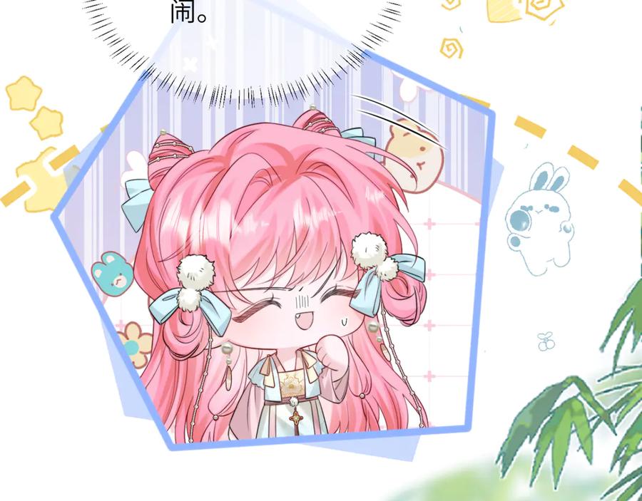 《穿成马甲大佬的妹妹》第56话 综艺团宠 第56页
