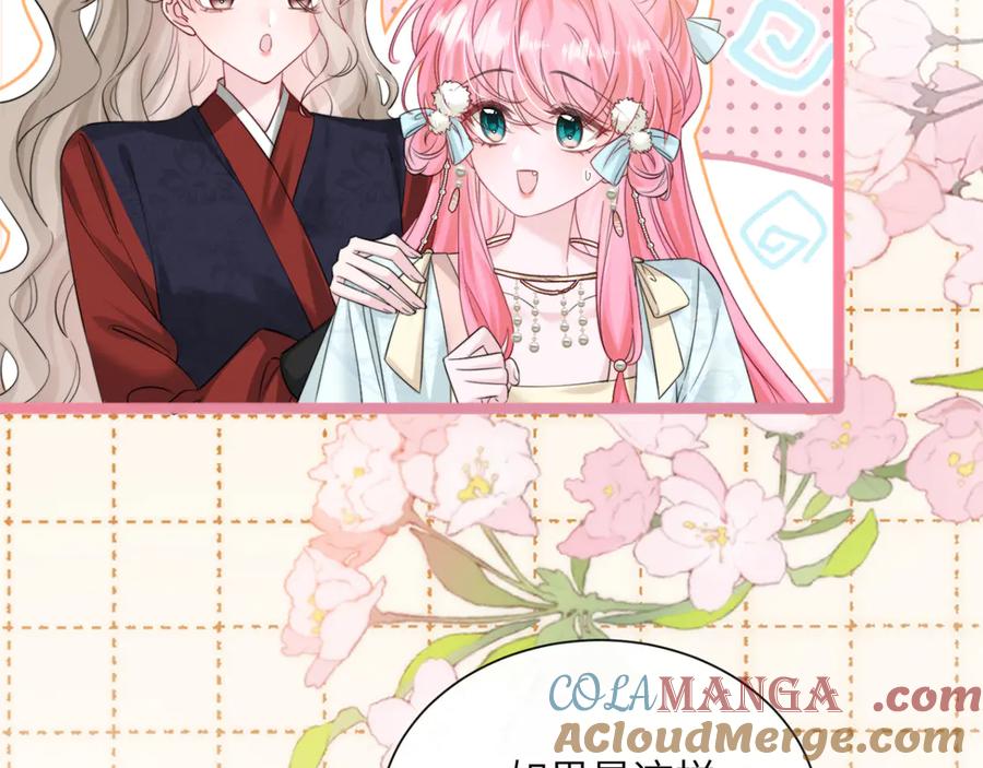 《穿成马甲大佬的妹妹》第56话 综艺团宠 第53页