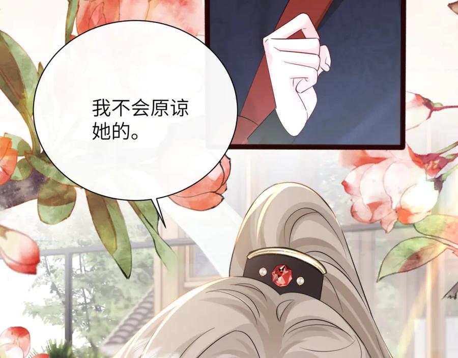 《穿成马甲大佬的妹妹》第56话 综艺团宠 第31页