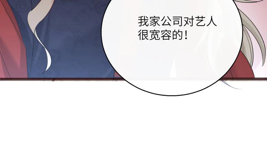 《穿成马甲大佬的妹妹》第56话 综艺团宠 第27页