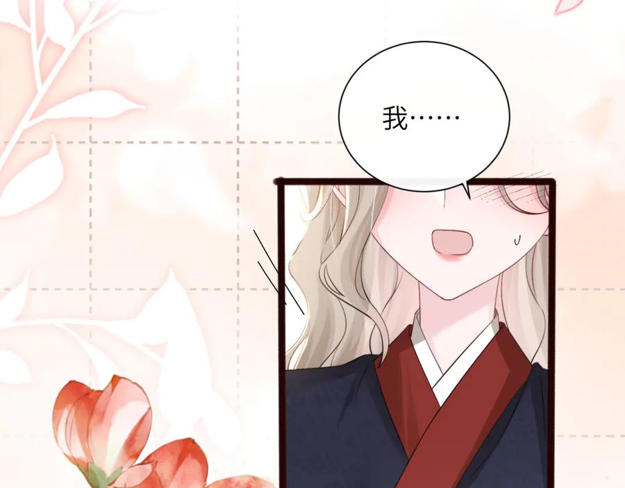 《穿成马甲大佬的妹妹》第56话 综艺团宠 第30页