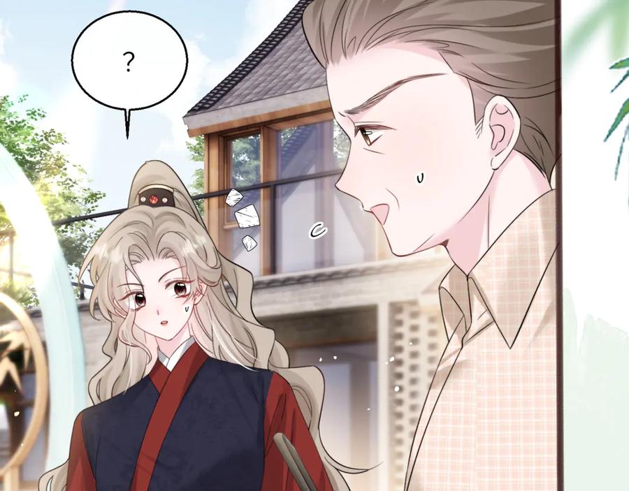 《穿成马甲大佬的妹妹》第56话 综艺团宠 第16页