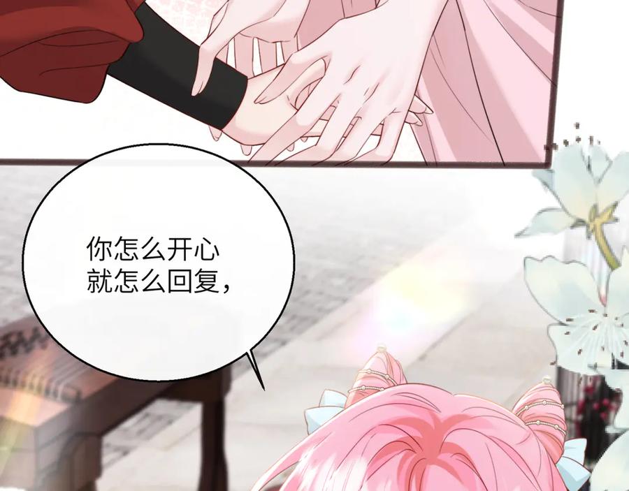 《穿成马甲大佬的妹妹》第56话 综艺团宠 第24页