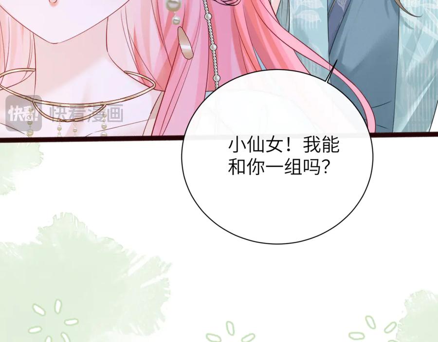 《穿成马甲大佬的妹妹》第56话 综艺团宠 第66页