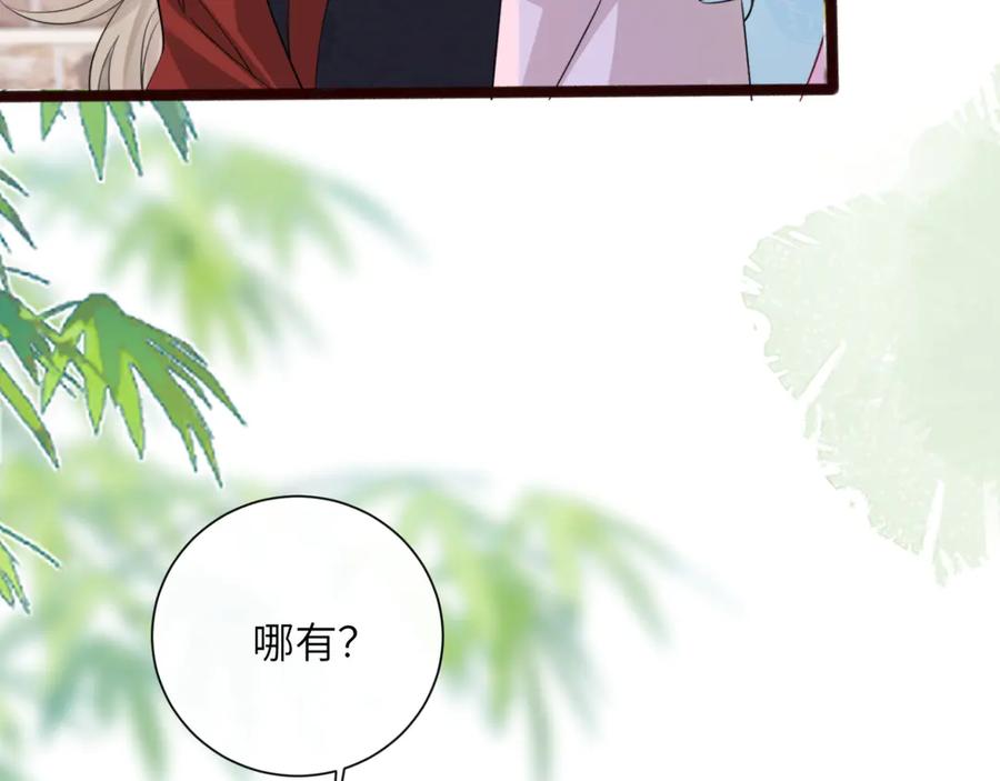 《穿成马甲大佬的妹妹》第56话 综艺团宠 第64页