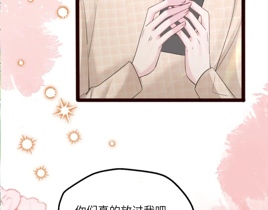 《穿成马甲大佬的妹妹》第56话 综艺团宠 第38页