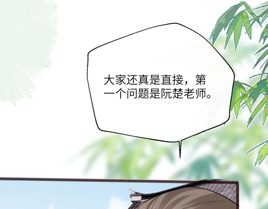 《穿成马甲大佬的妹妹》第56话 综艺团宠 第15页
