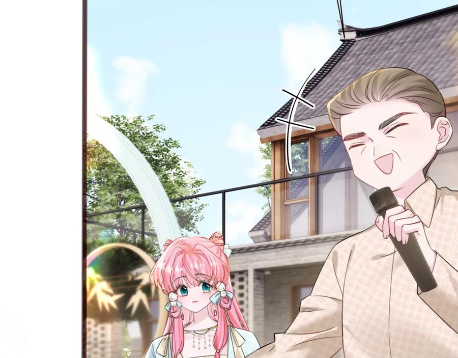 《穿成马甲大佬的妹妹》第56话 综艺团宠 第8页