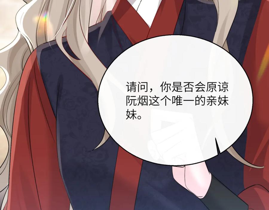 《穿成马甲大佬的妹妹》第56话 综艺团宠 第19页