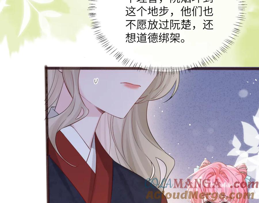 《穿成马甲大佬的妹妹》第56话 综艺团宠 第21页