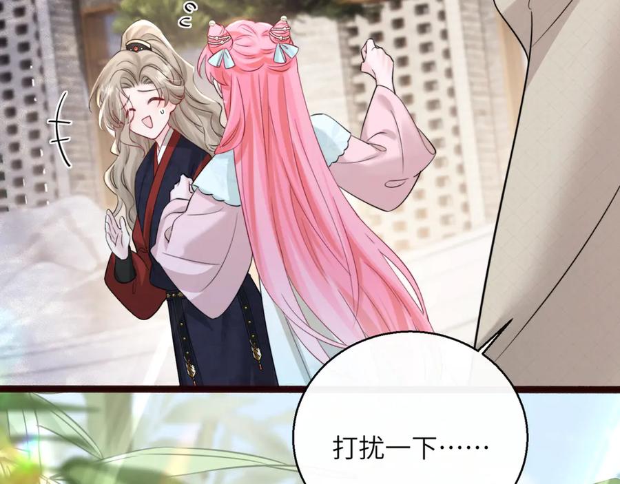 《穿成马甲大佬的妹妹》第56话 综艺团宠 第70页