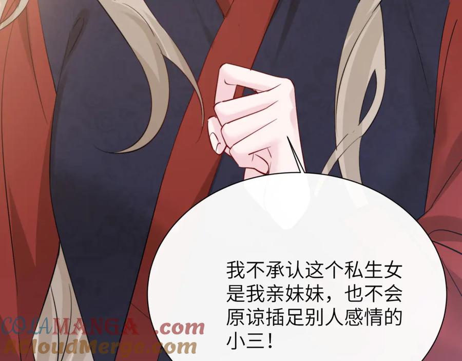《穿成马甲大佬的妹妹》第56话 综艺团宠 第33页