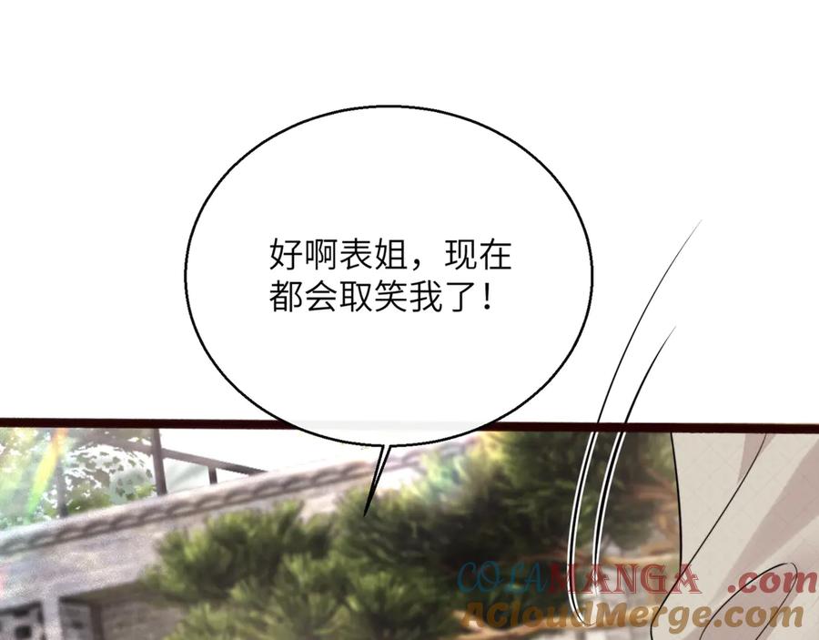 《穿成马甲大佬的妹妹》第56话 综艺团宠 第69页