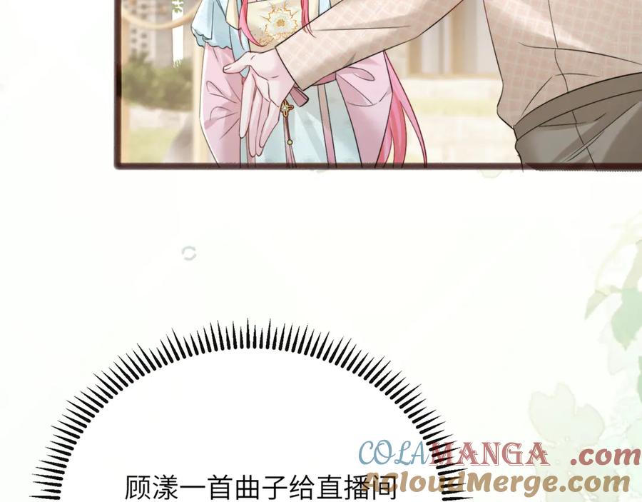 《穿成马甲大佬的妹妹》第56话 综艺团宠 第9页