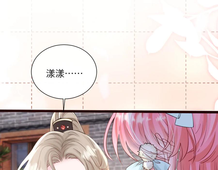 《穿成马甲大佬的妹妹》第56话 综艺团宠 第28页