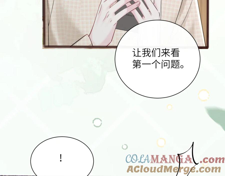 《穿成马甲大佬的妹妹》第56话 综艺团宠 第13页