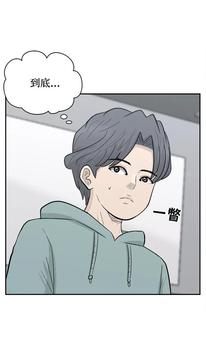 《God楼主》第60话 第11页