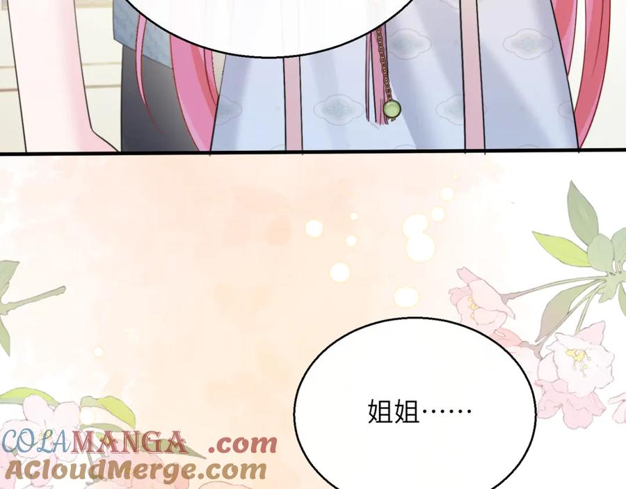 《穿成马甲大佬的妹妹》第59话 不许说他 第73页