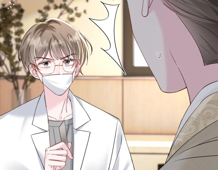 《穿成马甲大佬的妹妹》第59话 不许说他 第50页