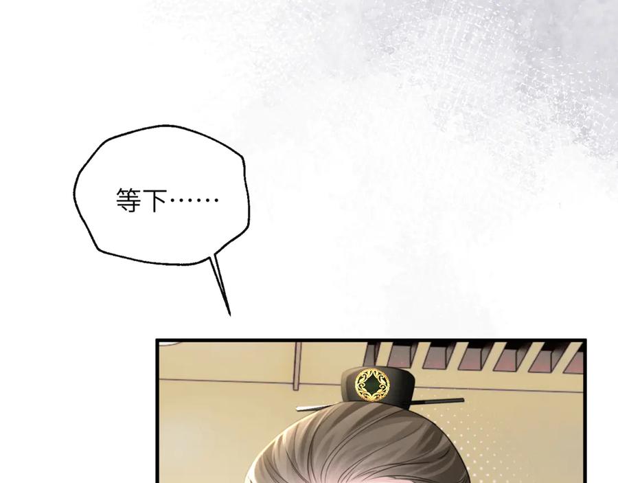 《穿成马甲大佬的妹妹》第59话 不许说他 第52页