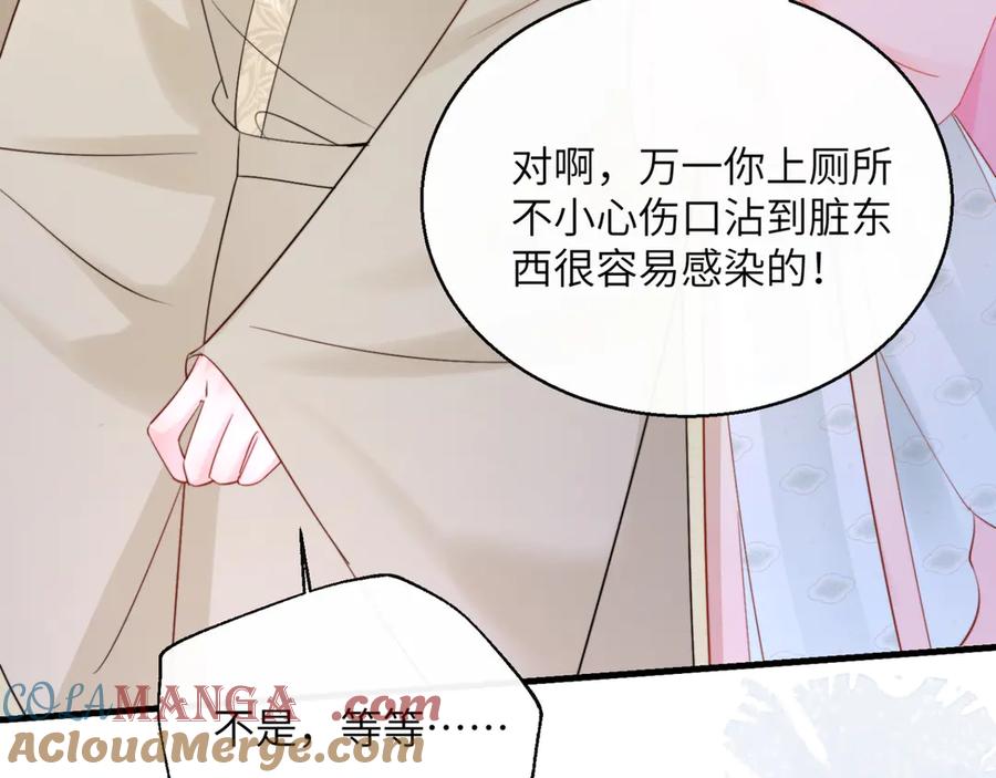 《穿成马甲大佬的妹妹》第59话 不许说他 第13页