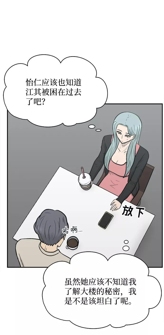 《God楼主》第61话 第35页