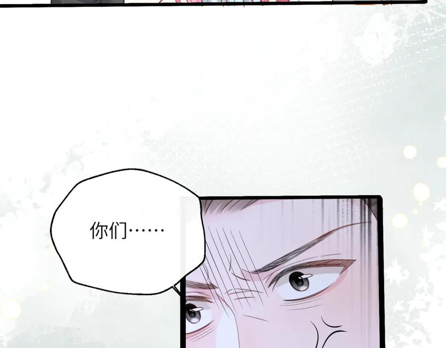 《穿成马甲大佬的妹妹》第59话 不许说他 第78页