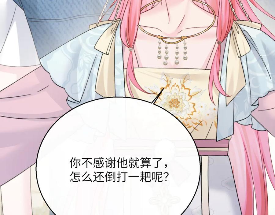 《穿成马甲大佬的妹妹》第59话 不许说他 第72页