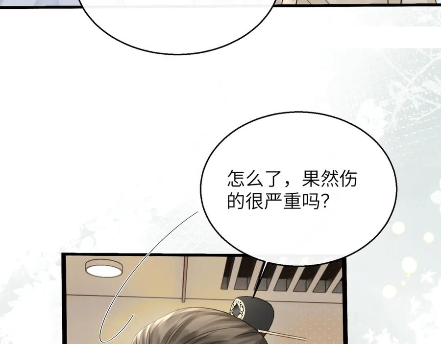 《穿成马甲大佬的妹妹》第59话 不许说他 第22页