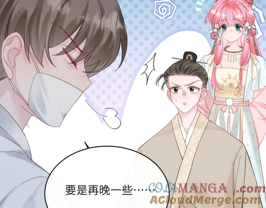 《穿成马甲大佬的妹妹》第59话 不许说他 第21页