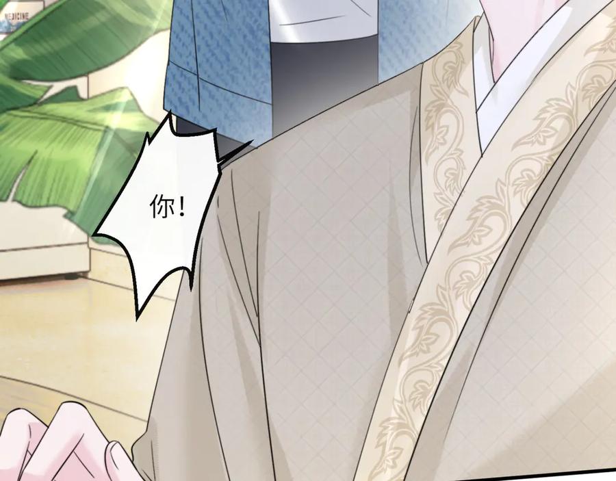 《穿成马甲大佬的妹妹》第59话 不许说他 第60页