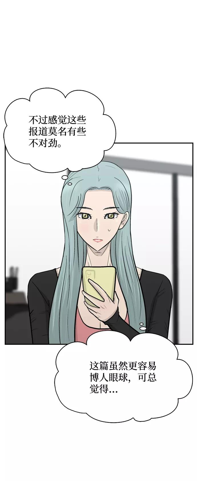 《God楼主》第61话 第36页