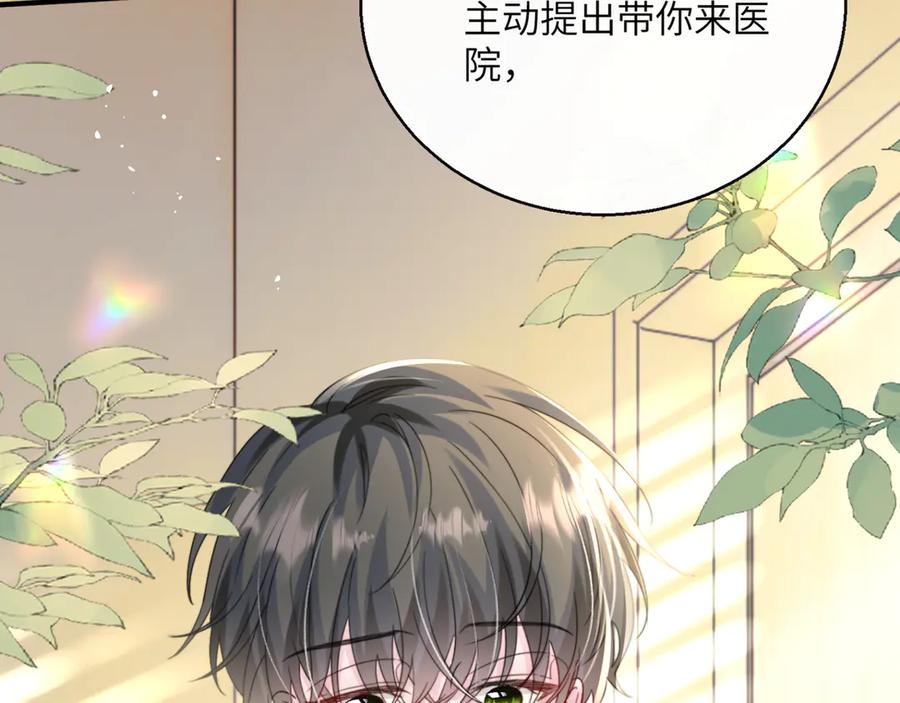 《穿成马甲大佬的妹妹》第59话 不许说他 第70页