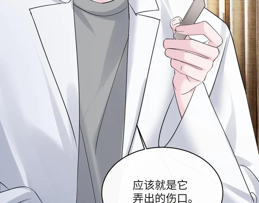 《穿成马甲大佬的妹妹》第59话 不许说他 第35页