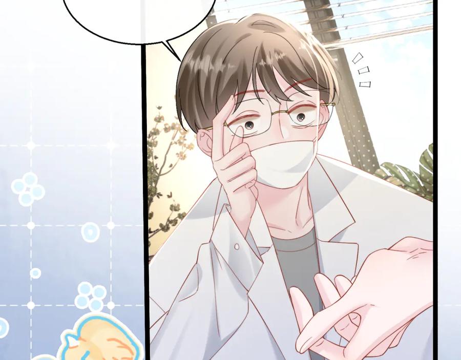 《穿成马甲大佬的妹妹》第59话 不许说他 第19页