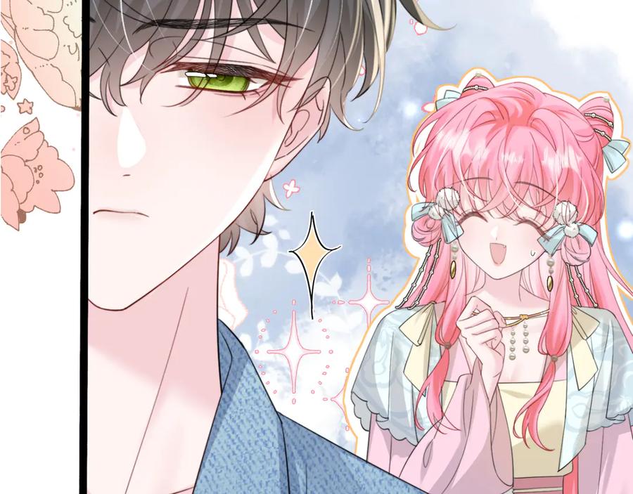 《穿成马甲大佬的妹妹》第59话 不许说他 第46页