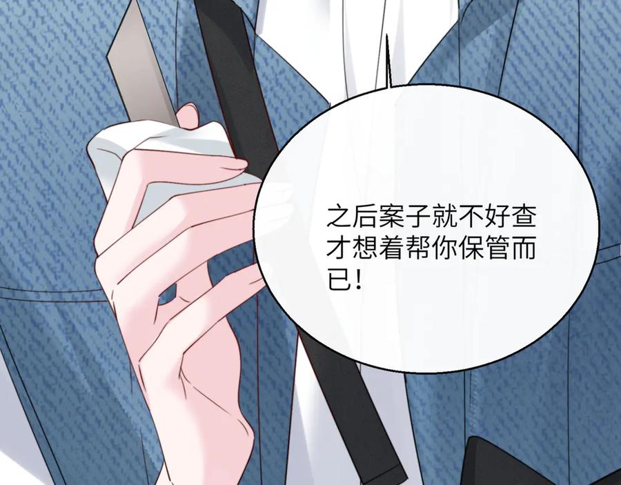 《穿成马甲大佬的妹妹》第59话 不许说他 第66页