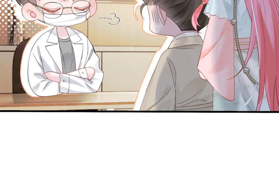 《穿成马甲大佬的妹妹》第59话 不许说他 第27页