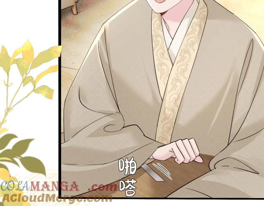 《穿成马甲大佬的妹妹》第59话 不许说他 第29页