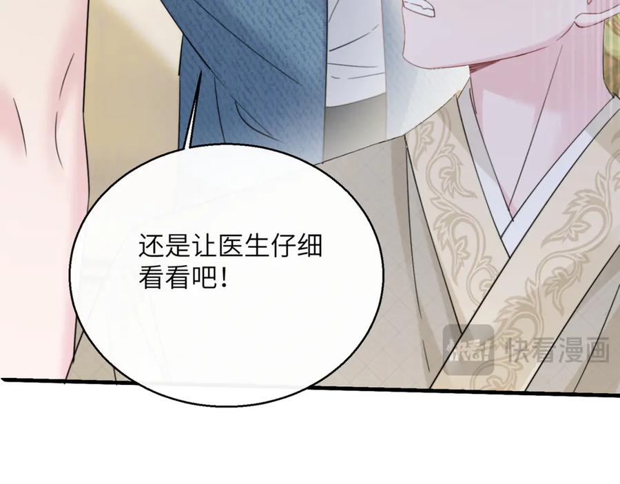《穿成马甲大佬的妹妹》第59话 不许说他 第44页