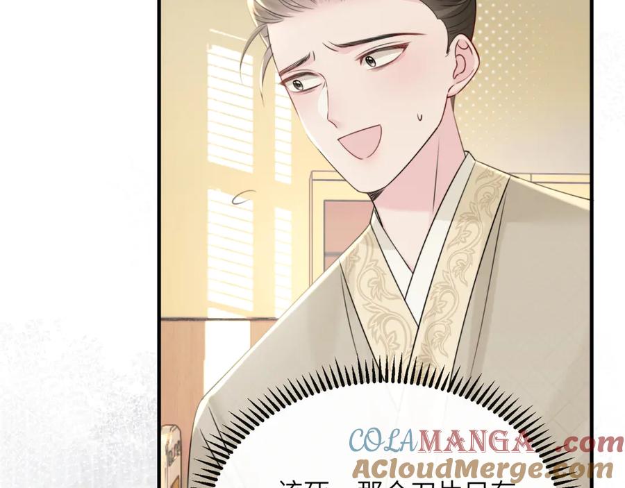 《穿成马甲大佬的妹妹》第59话 不许说他 第53页