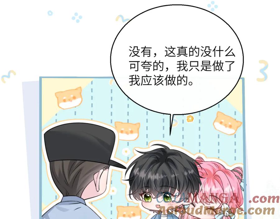《穿成马甲大佬的妹妹》第60话 讨要奖励 第17页