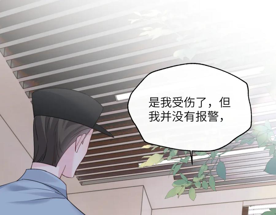 《穿成马甲大佬的妹妹》第60话 讨要奖励 第4页
