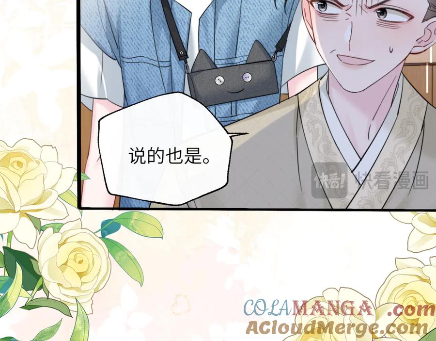 《穿成马甲大佬的妹妹》第60话 讨要奖励 第13页